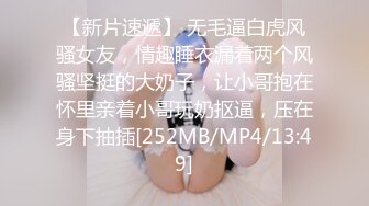 [MP4/ 751M] 十九小姐姐白嫩美乳性感黑丝啪啪大秀，跪着深喉交骑乘自己