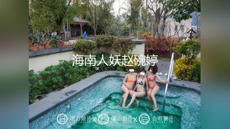 海南人妖赵碗婷