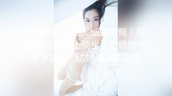 MFK-0001 FLIXKO 奇怪的姐姐们 麻豆传媒映画