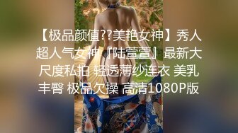 05女高反差萝莉 无套后入嫩白屁股， 轻轻一操就哼哼唧唧的，一使劲儿感觉就操破了一样，现在的女孩子玩的真大胆