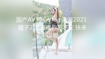 [MP4]『专业操老外』中国小伙调教俄罗斯大美妞 皮鞭狗链小母狗 认真吃肉棒求操