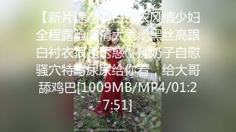 [MP4/ 648M] 风骚女秘书 性感女秘书办公室勾引我，趴在桌子上掀起包臀裙爆操小翘臀