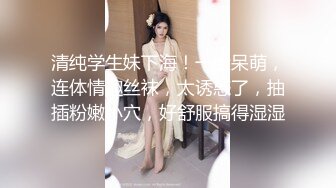 【极品少女私拍】桃暖酱 私人女仆性感网丝诱惑 圆润蜜尻无毛嫩穴 清纯靓丽三点粉到不行 真空裸体女仆等你回家