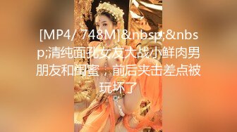 [MP4/538MB]2-24熟女探花_约啪发少妇，刚调情淫水就流出来了，无套干小穴，精子流出特写