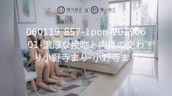 060119_857-1pon-20190601-濃厚な接吻と肉体の交わり小野寺まり-小野寺まり