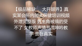 家中骚货竟然可以拿来这样玩?-坦克-屁眼-妹妹