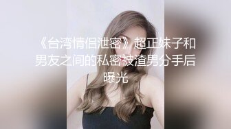 骚逼出水了，想要大鸡巴操