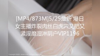 [MP4/ 688M]&nbsp;&nbsp; 搞沐足按摩女，1500网约漂亮小少妇，网红脸，极品美乳，进门轻车熟路拉窗帘&nbsp;&nbsp;，骚穴淫液喷涌超刺激