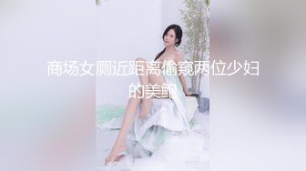 【無碼】FC2-PPV 939667 【逆転中出し】S級清楚巨乳娘　汗だく濃厚セ..っ♥」腰砕け痙攣連続絶頂リベンジ串刺し寸止め騎乗位【モザ無】おまけ動畫有