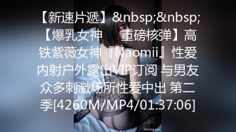 [MP4/685MB]超淫蕩夫妻性愛淫亂啪 媚黑淫妻瘋狂約啪 誠邀黑人小哥虐操情趣白絲淫妻