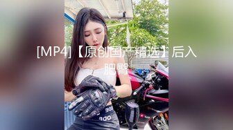 【新速片遞】黑丝伪娘 老公用力操她 我喜欢你老公的大鸡吧 老公爽吗 让自己闺蜜尝尝老公的大肉棒 [133MB/MP4/02:18]