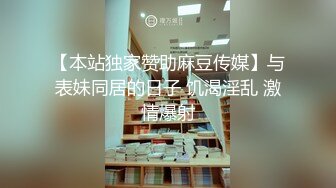 清纯与性感两姐妹深夜诱惑狼友直播大秀，揉奶玩逼尿尿给狼友看，粉嫩逼逼有白浆，窗前诱惑连窗帘都不拉真骚