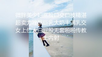 身材性感大胸騷女性愛記錄