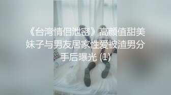 [MP4]今夜捡到宝 苗条清秀小姐姐 身材棒还年轻 大汉狂干蜜桃臀