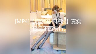 [MP4/ 589M]&nbsp;&nbsp;酒店勾搭制服肉丝高跟按摩女激情啪啪，交乳交玩的好刺激，爆草抽插直接干射，叫的好骚不要错过