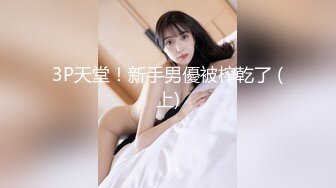 小女友说周末想4p，可与我