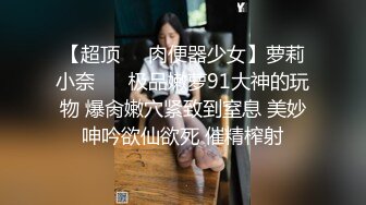 写字楼女厕偷拍一身黑装美女正反被拍两次肥臀肥逼