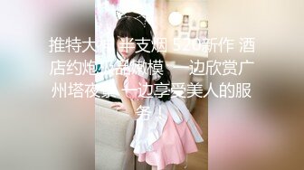 【新速片遞】&nbsp;&nbsp;橘子大神酒店约炮身材丰满的19岁女生❤️这次口味有点重吊起来干太爽了[4430M/MP4/01:02:02]