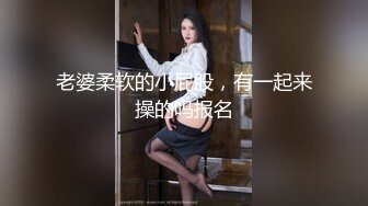 【新片速遞】&nbsp;&nbsp;✿顶级女神✿ 性感窈窕大长腿网丝尤物▌苏善悦▌终极迷奸之强上极品嫩模 大开M腿顶撞花蕊 后入香臀中出蜜穴[947MB/MP4/47:19]