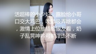 360偷拍，与女友开炮房啪啪啪，女的奶子最少D