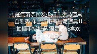 骚气苗条长发少妇一字马道具自慰秀 床上近距离特写道具JJ抽插手指扣逼 很是诱惑喜欢不要错过