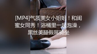 [MP4/ 2.29G]  最新流出 顶级泄密 极品反差眼镜妹背着男友做异性SPA 结果被男技师一顿骚操作后强火力爆菊