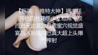 【大师顶臀】摸臀顶臀偷拍