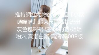 眼镜骚胖约操170CM红色长裙靓女，细长美腿黑丝袜，手指伸进内裤摸穴，穿上高跟鞋情趣装操，主动骑乘爆插