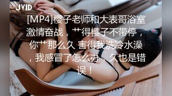 极品美娇妻『亨利夫妇』乱淫派对 看到极品骚货老婆被一群猛男圈操是什么感觉