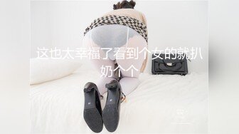 清纯眼镜双胞胎妹子今天一人在家自慰，撩起吊带背心露贫乳，特写假屌骑乘抽插，掰穴揉搓阴蒂，毛毛非常浓密