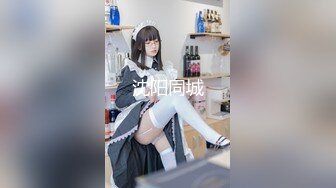 [MP4]STP25352 众筹购得摄影大师高端作品??韩芳语《桌子擦不干净就会被主人插》性感女仆装无毛一线天馒头B非常顶 VIP2209