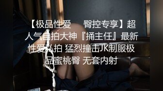 《极品女神反差泄密》最新流出万狼追踪P站OF华人淫秽男女【苹果情侣】订阅，S级身材长腿翘臀各种无套啪啪，画风唯美 (18)