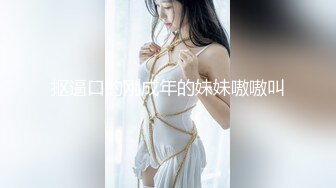 新婚夫妻才结婚没多久就出来玩3P游戏