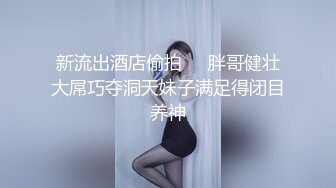 【淫乱人妻】绿帽癖老公找眼镜单男操内射3P【淫妻小鑫】