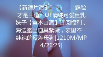 《震撼泄密》群狼求档Onlyfans百万粉丝可盐可甜撸铁健身教练Yummy露脸私拍第二弹啪啪紫薇非常反差