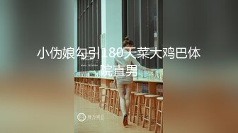 高校女厕偷拍个漂亮清纯学妹尿尿都读大学了上完厕所居然不冲水！活该被偷拍4K高清版