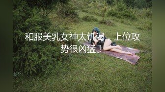 高端泄密流出❤️果团网平面模特莫雅淇被富二代包养期间自拍性爱视频 (1)