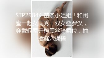 官能性爱激情，那被内裤包裹的小穴