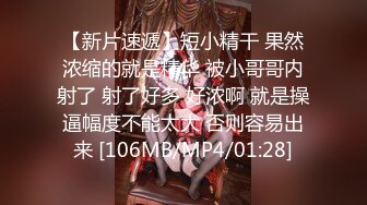 【新片速遞】酒店偷拍高质量情侣，身材超棒长相很甜美的长发女神，和帅哥男友聊天很嗨，手指情不自禁地往老二那挑逗，观赏灯开战[234M/MP4/49:10]