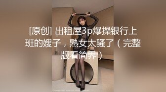 【极品??性爱流出】酒店爆操18岁技校翘臀清纯美女 年轻经验不足 但是屁股很巧适合后入 小穴很紧 高清1080P原版