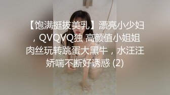 极品气质美女私下极度反差✅约会两位金主酒店大玩3P