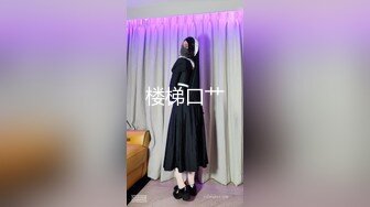 【新片速遞】&nbsp;&nbsp;年轻小夫妻、不惧怕，露脸拍性爱小视频❤️❤️发给我看，小娇妻舌头很会舔，和老公爱爱 闭着眼睛享受！[29M/MP4/00:57]