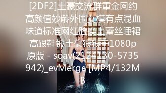 【新速片遞】&nbsp;&nbsp;眼镜小女友 哥哥你别动妹妹全自动 女上位骑乘 表情特享受 内射 清理鸡鸡吃精 哥们这逼操的真舒坦 [276MB/MP4/06:22]