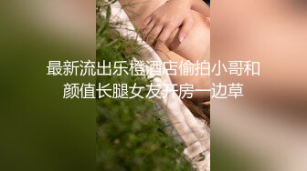 帥氣小哥周末與身材超好女友居家瘋狂嗨皮 換上黑絲和空姐制服吃鮑魚玩弄各種姿勢 爽飛了 高清原版