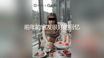 ?极品少妇? 填满淫贱巨乳骚妻91ai美乳 情色内衣非常有情调 舔乳玩穴淫靡交合享用肉棒 爆射滑浓精浆