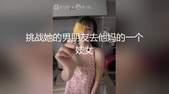 嘎子哥探索发现肉嘟嘟眼镜妹，笑起来甜美，口交舔屌捏奶子吸吮，近距离特写舔逼，抬腿侧入抽插猛操