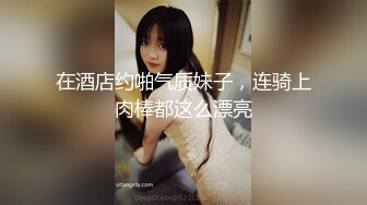 你们要的学生妹，【专约良家】刚开学就约出来开房