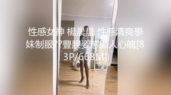 [MP4/ 673M]&nbsp;&nbsp;性爱泄密火热推荐元旦期间带公司新入职的女同事做下健身运动 典型的反差婊 床下文静 床上极骚