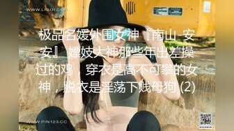 上海兄弟3p单女（第9集），寻夫妻、情侣、单女，舔结合处