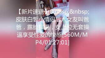 2024-4-25新流出酒店偷拍 情侣睡醒晨炮肤白貌美在裆下，与谁争风